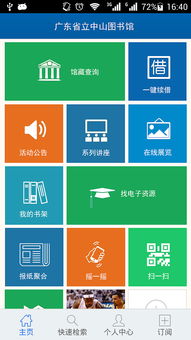 中图网app官方下载安装,中图网app苹果下载