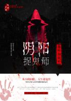 阴阳捉鬼师作者为什么不写了，阴阳捉鬼师吴晓飞免费阅读