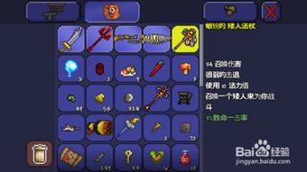 泰拉瑞亚光明之魂合成表,泰拉瑞亚光明之魂怎么刷