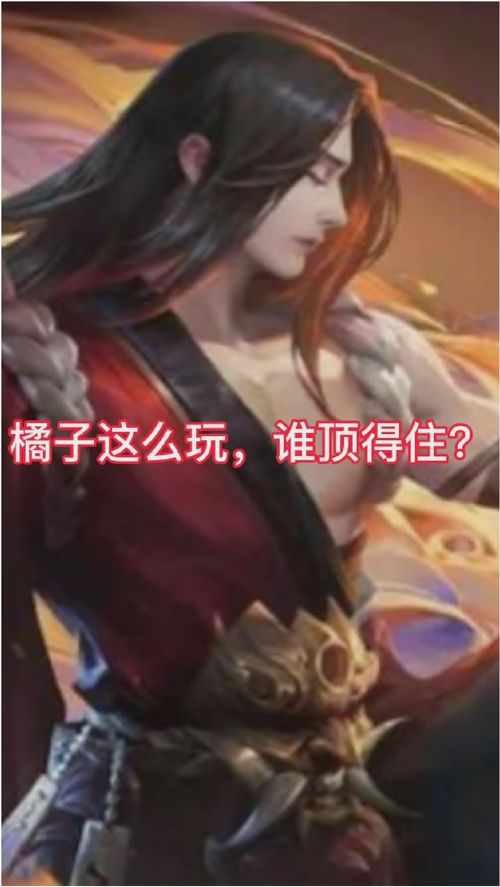 橘右京怎么玩连招技巧,安顺国服橘右京怎么玩