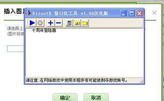 怎么使传奇窗口化