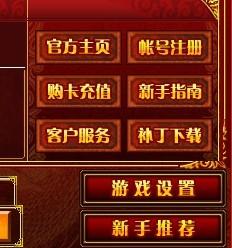 传奇窗口模式进去屏幕不全，传奇窗口模式切换