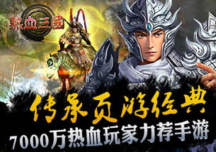 经典页游云玩，经典页游排行榜