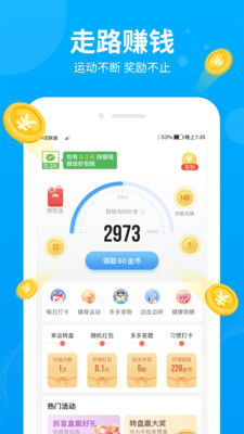 步多多怎么样 步多多可靠吗
