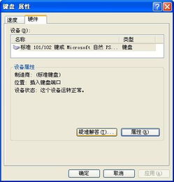 键位冲突怎么解决，游戏键位与电脑键位冲突