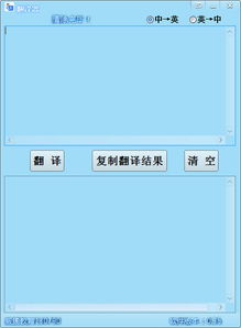 在线汉英翻译器，汉英翻译器下载