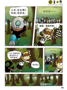网剧《开端》的大结局存在哪些漏洞?