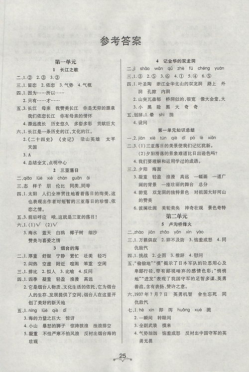 零五网练与测试答案人教版,零五网练与测试答案数学