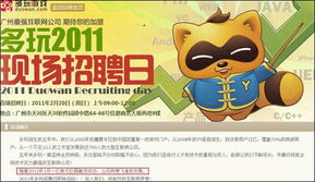 多玩网站为什么关闭，多玩网游库