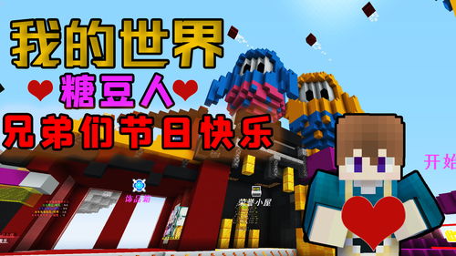 兄弟节是什么