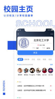 2021人人网还能登录吗