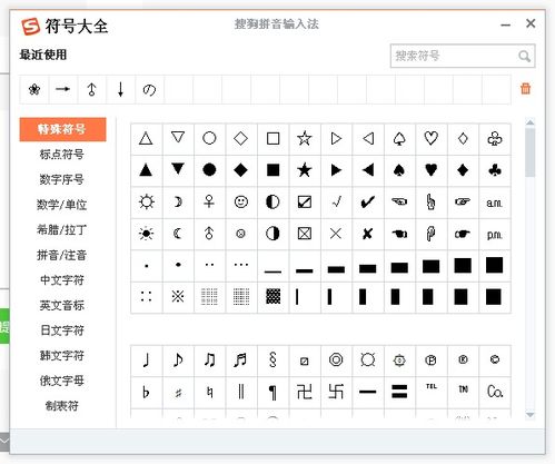 游戏符号名字