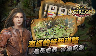 钢铁雄心4七海霸主，七海霸主 正气蛋