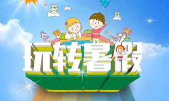 暑假什么时候放
