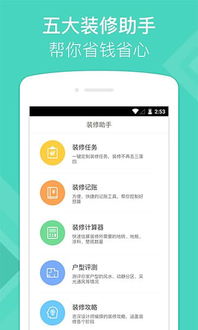 酷家乐是手机软件还是电脑软件