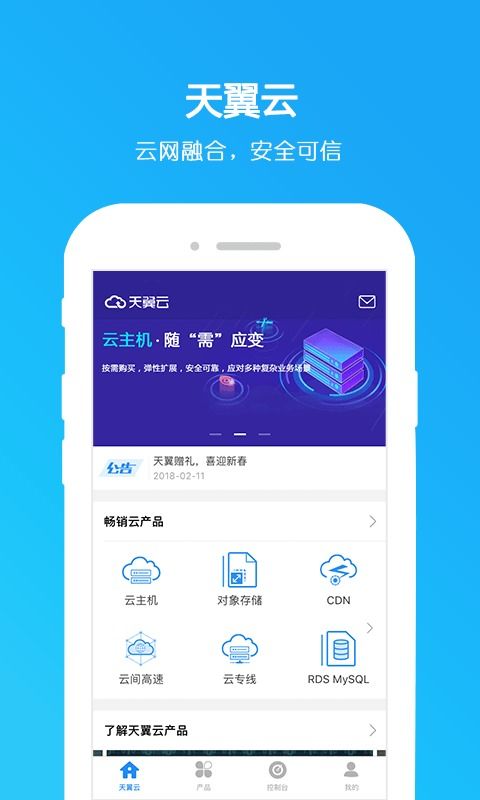 天翼云盘官网下载，天翼云盘官网打不开