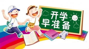 暑假什么时候放假，暑假什么时候放假高中