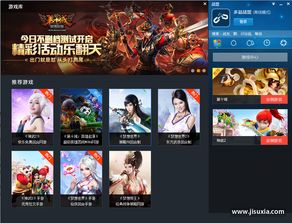 上号神器和手游新助手哪个好