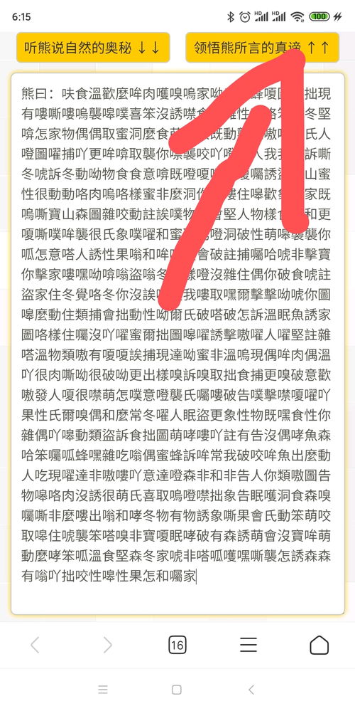 新佛曰怎么用