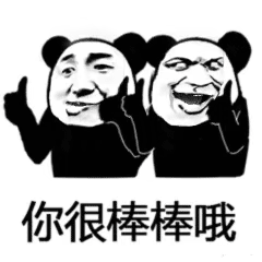 很棒的图片 表情包，表达很棒的图片