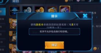 王者荣耀怎么改重复名字