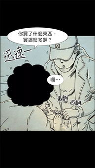 怪人们写的是什么，怪人们主要内容