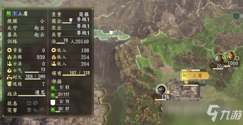 三国志14攻略心得，三国志14攻略城市教学