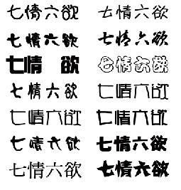 六的繁体怎么写字，六的繁体字有几种写法