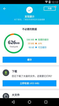 安卓系统下清理手机缓存用哪种软件最好?