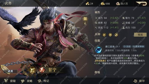王者荣耀甘宁技能，王者荣耀甘宁爆料