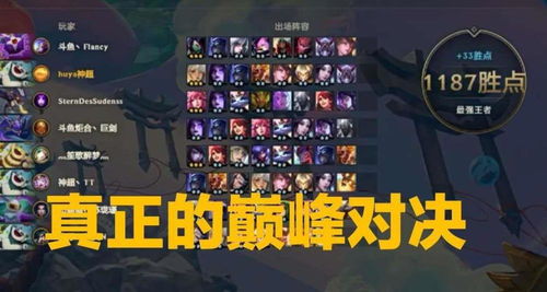 《LOL云顶之弈》天神怎么搭配阵容?