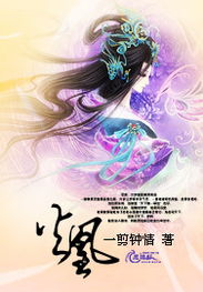 火凰的内容简介
