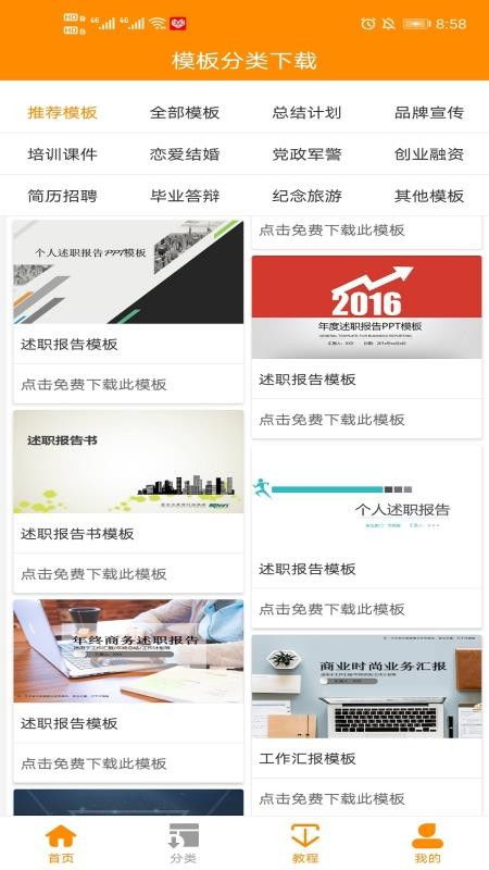 优品ppt网站官网，优品PPT网站是大名鼎鼎的微软官方模板网站