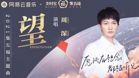 周深摇啊摇是什么歌
