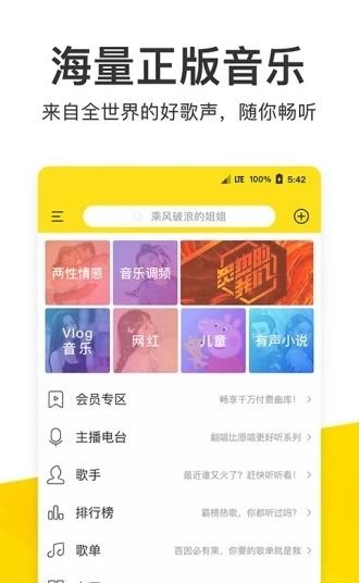酷我音乐ing功能怎么关
