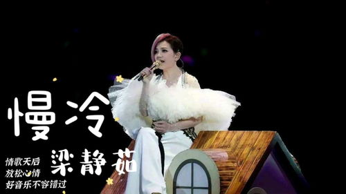 慢冷歌词什么意思，慢冷歌词代表分手吗