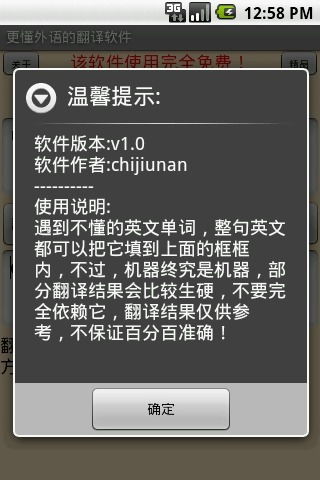 有没有翻译文言文的软件