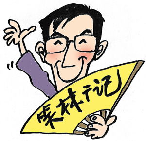讨嫌是什么意思，讨嫌图片