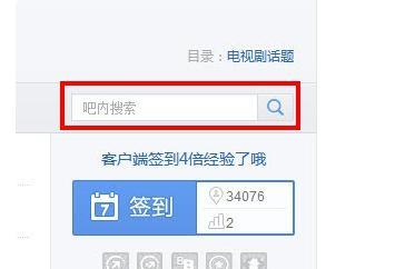 百度贴吧里,如何在进入某一吧时搜该吧的贴子?(具体流程)ps就是搜关键