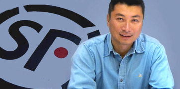 顺丰创始人