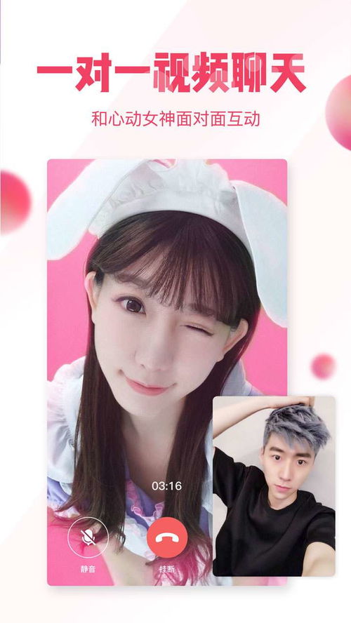 撩星球安装下载，撩星球官网