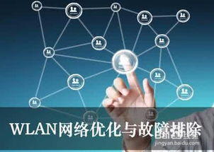 网络优化视频教程，网络优化怎么弄