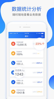 资讯通app下载,资讯通app