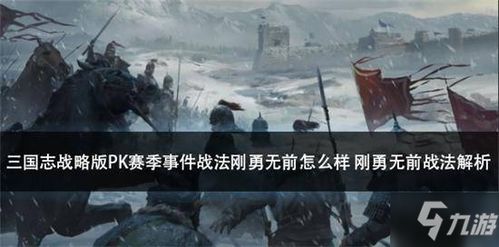 刚勇无前和勇者得前叠加吗
