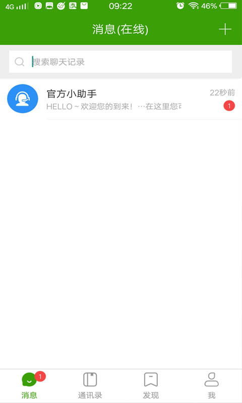 友聊官网,友聊聊天app下载