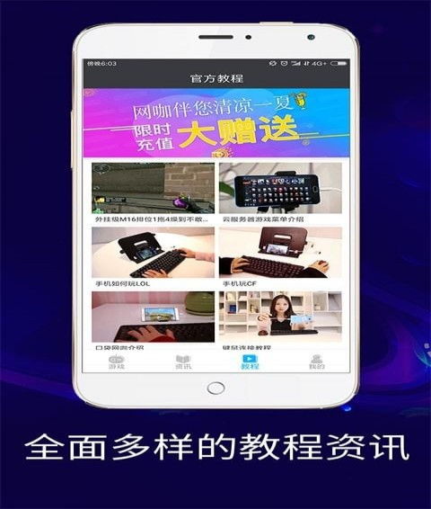口袋网咖app官网下载,口袋网咖官网