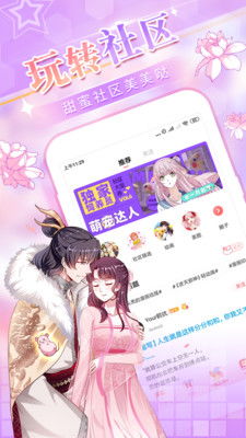 爱优漫官方主页，爱优漫漫画首页2021更新较快的漫画