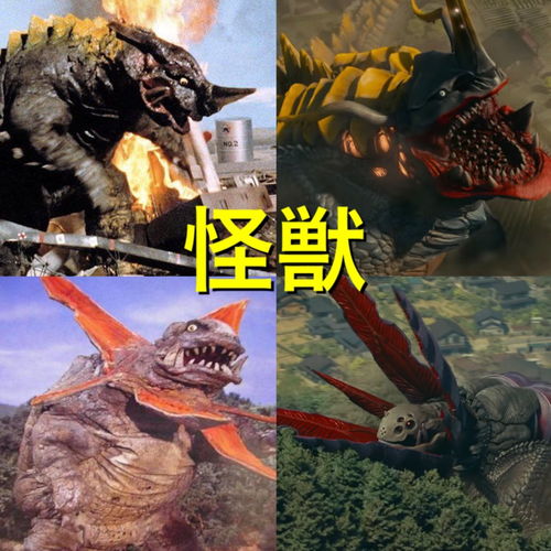 初代奥特曼第九集的怪兽叫什么