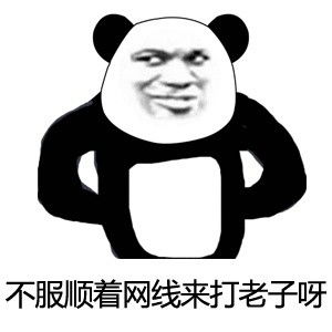 很火熊猫头表情包用微信怎么弄