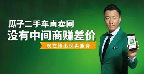 瓜子二手车网靠谱吗?